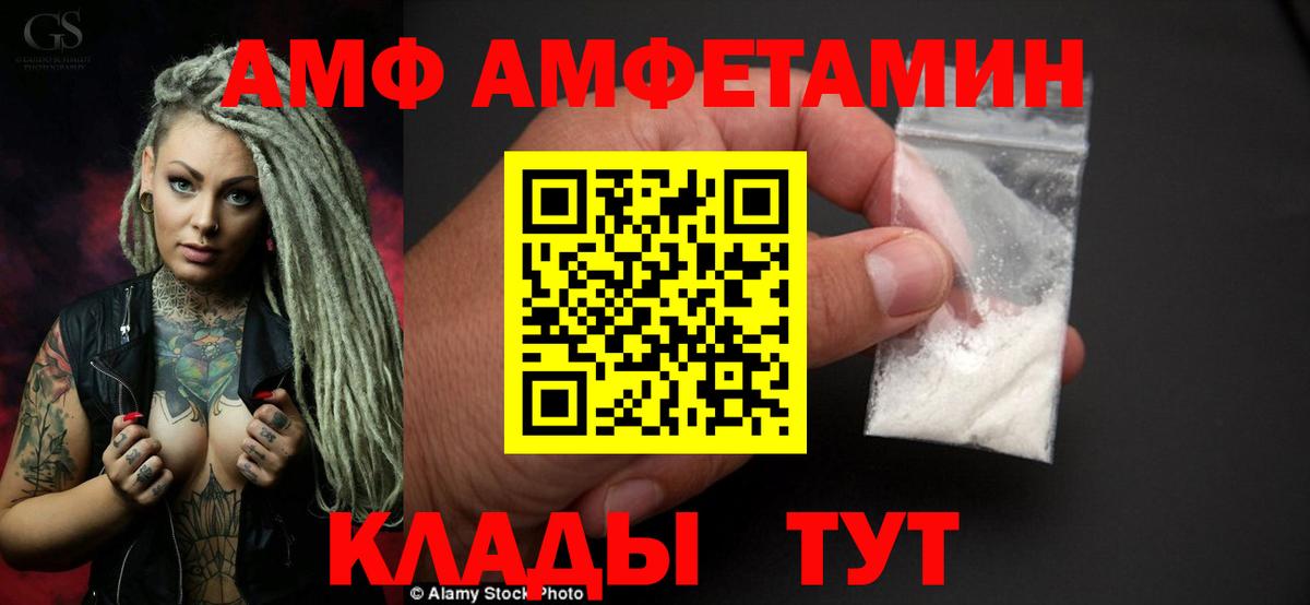 Владивосток  АМФЕТАМИН  блэк спрут   АМФЕТАМИН Розовый  Вход с VPN 