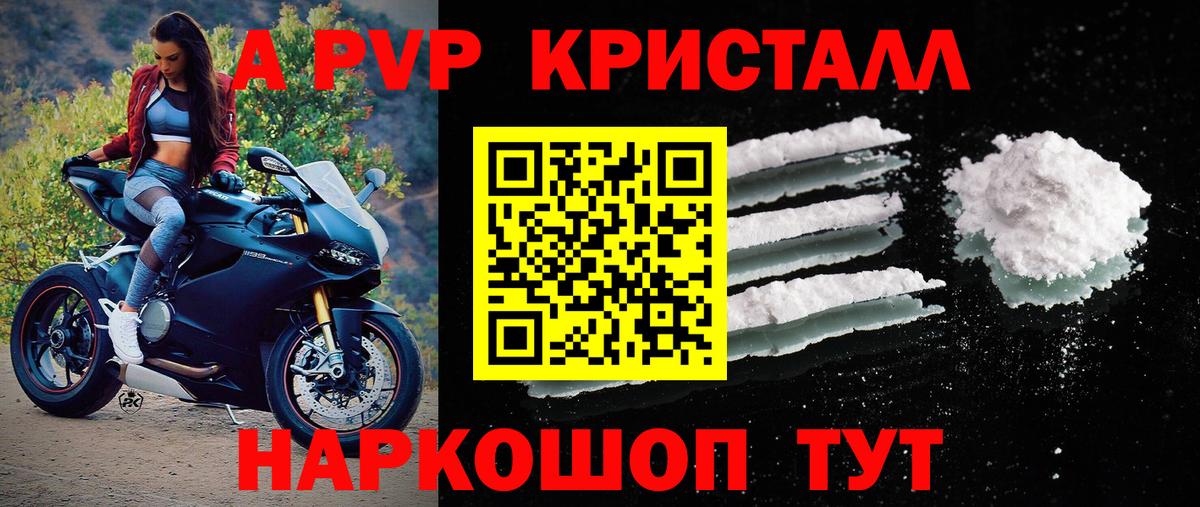 Alfa_PVP СК КРИС  Alpha PVP СК КРИС  Владивосток  Вход с VPN  Альфа ПВП кристаллы 