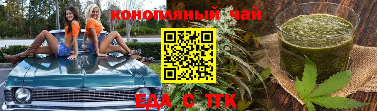 Canna-Cookies конопля  Вход с VPN  Владивосток 