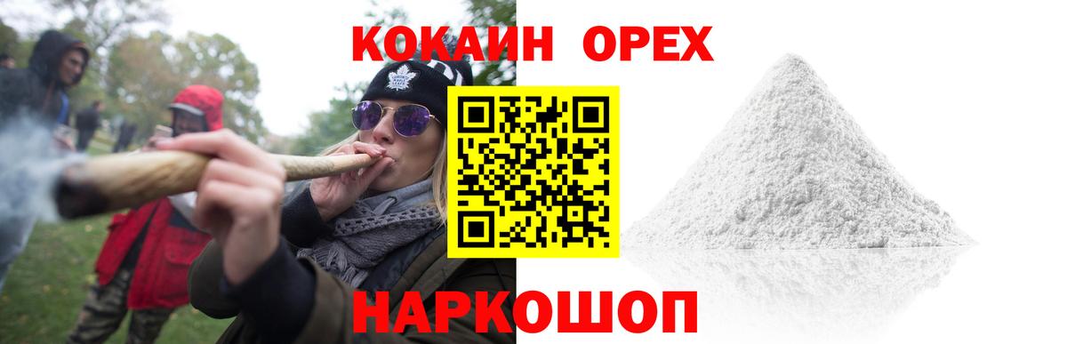 Кокаин Колумбийский  Вход с VPN  Владивосток  COCAIN Fish Scale 