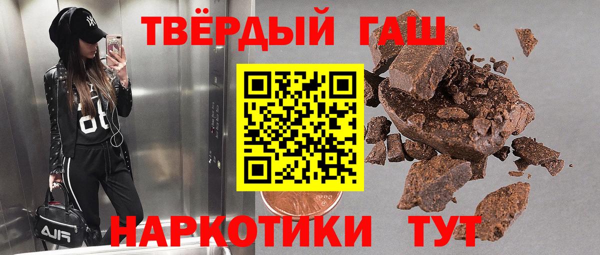 ГАШ Cannabis  ГАШ убойный  Вход с VPN  Владивосток 