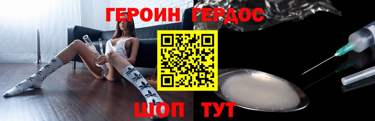 Владивосток  ГЕРОИН хмурый  Вход с VPN 