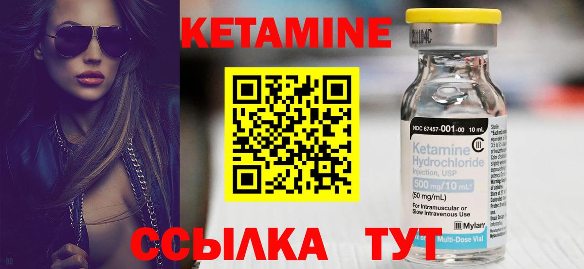 Владивосток  Кетамин VHQ  Вход с VPN  КЕТАМИН ketamine 