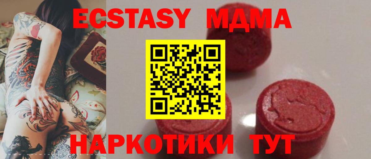 MDMA VHQ  Вход с VPN  Владивосток  МДМА молли 