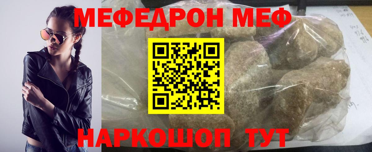 Меф  Владивосток