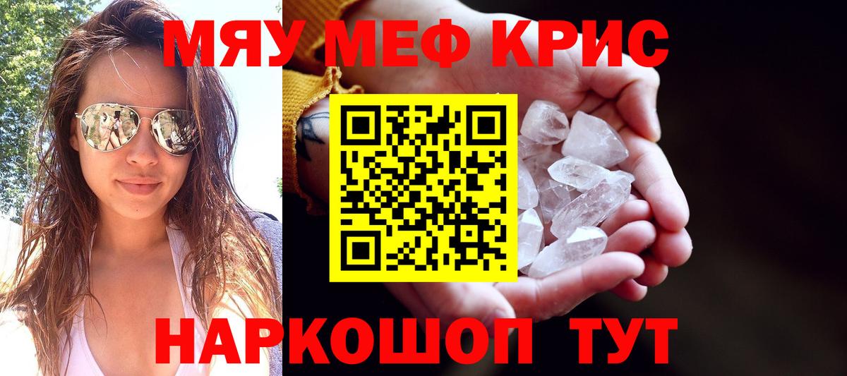 купить наркотики цена  Мефедрон  МЕФ  Мефедрон VHQ  Вход с VPN  Владивосток 