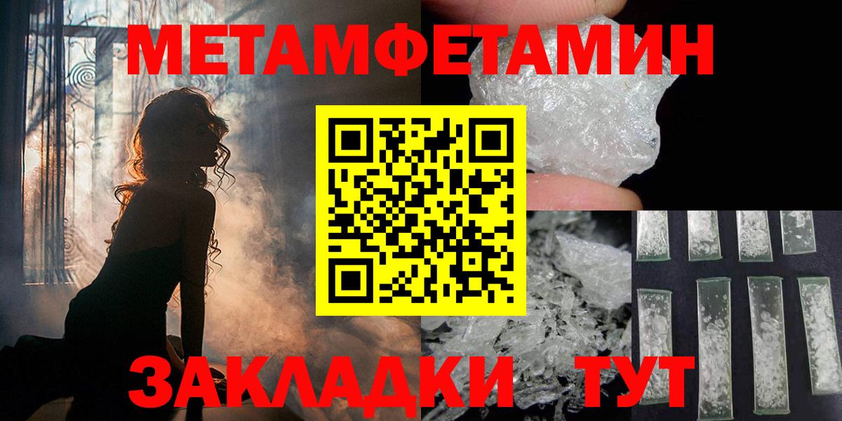 Метамфетамин кристалл  Метамфетамин кристалл  Вход с VPN  Владивосток 