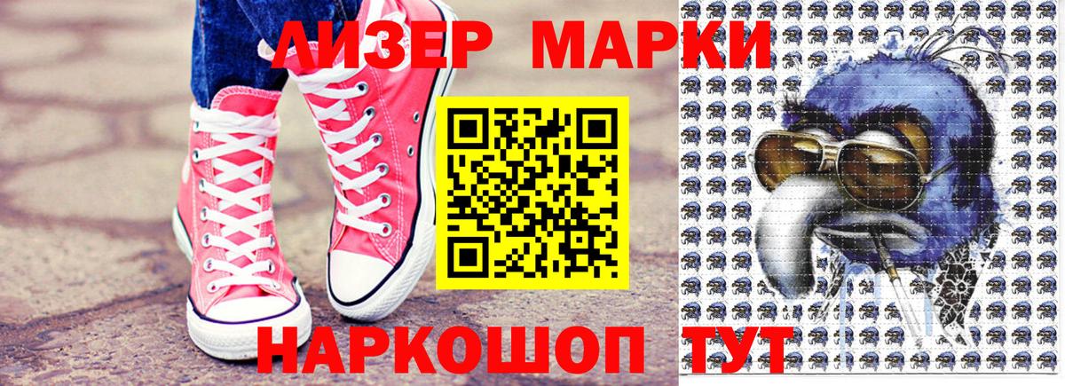 Марки N-bome 1500мкг  Вход с VPN  Марки 25I-NBOMe  Марки N-bome 1500мкг  даркнет сайт  Владивосток 