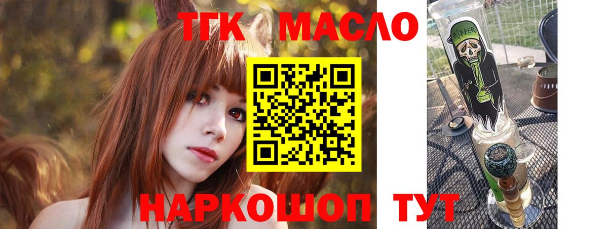 Владивосток  ТГК вейп с тгк  ТГК вейп  где купить наркотик  Вход с VPN 